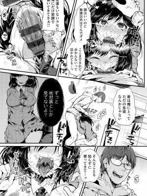[よしみず] 堕ちて乙女は華綻ぶ【FANZA限定特典付き】[DL版]_018