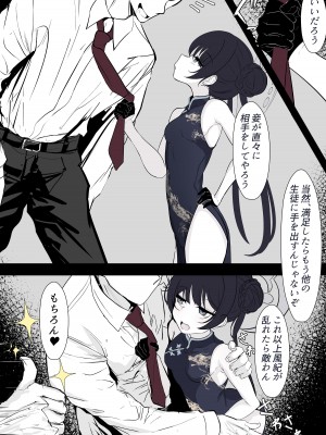 [はとめ本舗 (はとめ)] キサキ会長をつよつよおちんぽで滅茶苦茶にしたい (ブルーアーカイブ)_02