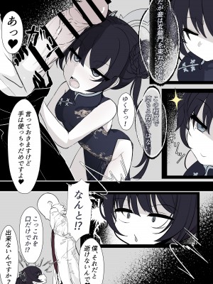 [はとめ本舗 (はとめ)] キサキ会長をつよつよおちんぽで滅茶苦茶にしたい (ブルーアーカイブ)_05