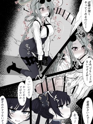 [はとめ本舗 (はとめ)] キサキ会長をつよつよおちんぽで滅茶苦茶にしたい (ブルーアーカイブ)_06