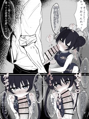 [はとめ本舗 (はとめ)] キサキ会長をつよつよおちんぽで滅茶苦茶にしたい (ブルーアーカイブ)_08