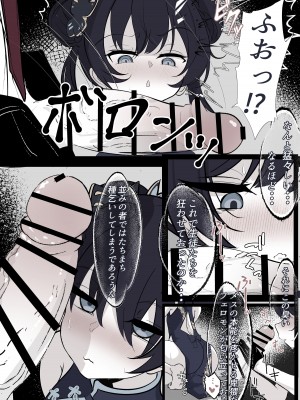 [はとめ本舗 (はとめ)] キサキ会長をつよつよおちんぽで滅茶苦茶にしたい (ブルーアーカイブ)_04