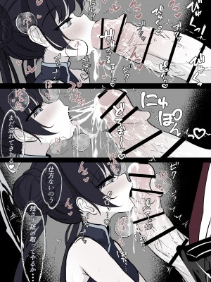 [はとめ本舗 (はとめ)] キサキ会長をつよつよおちんぽで滅茶苦茶にしたい (ブルーアーカイブ)_12