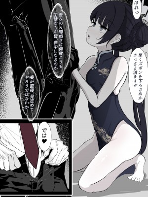 [はとめ本舗 (はとめ)] キサキ会長をつよつよおちんぽで滅茶苦茶にしたい (ブルーアーカイブ)_03