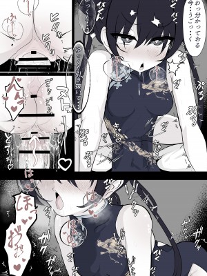 [はとめ本舗 (はとめ)] キサキ会長をつよつよおちんぽで滅茶苦茶にしたい (ブルーアーカイブ)_20