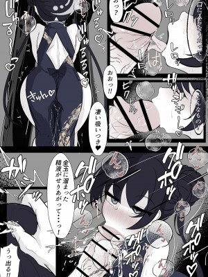 [はとめ本舗 (はとめ)] キサキ会長をつよつよおちんぽで滅茶苦茶にしたい (ブルーアーカイブ)_10