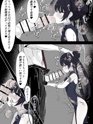 [はとめ本舗 (はとめ)] キサキ会長をつよつよおちんぽで滅茶苦茶にしたい (ブルーアーカイブ)_09