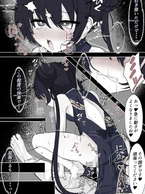 [はとめ本舗 (はとめ)] キサキ会長をつよつよおちんぽで滅茶苦茶にしたい (ブルーアーカイブ)_21