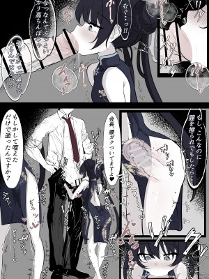 [はとめ本舗 (はとめ)] キサキ会長をつよつよおちんぽで滅茶苦茶にしたい (ブルーアーカイブ)_07