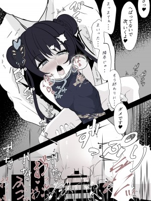 [はとめ本舗 (はとめ)] キサキ会長をつよつよおちんぽで滅茶苦茶にしたい (ブルーアーカイブ)_28