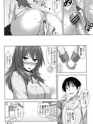 [神毛物由宇] 滴るカノジョ [DL版]_119