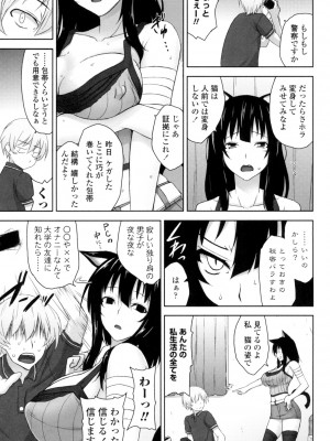 [神毛物由宇] 滴るカノジョ [DL版]_156