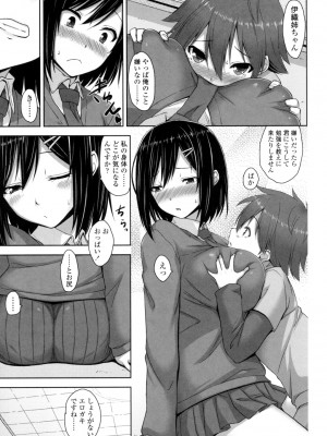 [神毛物由宇] 滴るカノジョ [DL版]_124