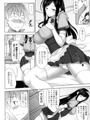 [神毛物由宇] 滴るカノジョ [DL版]_139