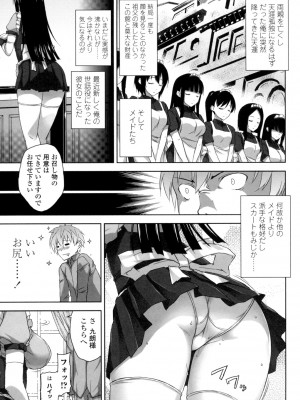 [神毛物由宇] 滴るカノジョ [DL版]_140