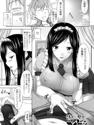 [神毛物由宇] 滴るカノジョ [DL版]_138