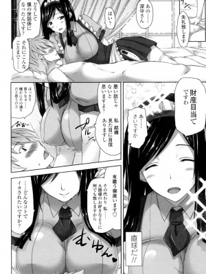 [神毛物由宇] 滴るカノジョ [DL版]_143