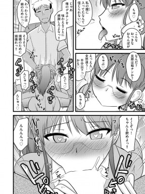 [神宮小川] 復讐NTRカンパニー_077