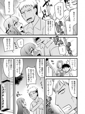 [神宮小川] 復讐NTRカンパニー_010