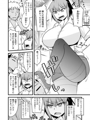 [神宮小川] 復讐NTRカンパニー_007