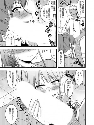 [神宮小川] 復讐NTRカンパニー_076