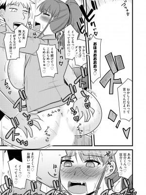 [神宮小川] 復讐NTRカンパニー_080