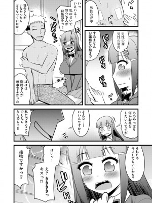 [神宮小川] 復讐NTRカンパニー_011
