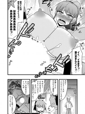 [神宮小川] 復讐NTRカンパニー_081