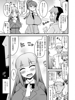 [神宮小川] 復讐NTRカンパニー_008