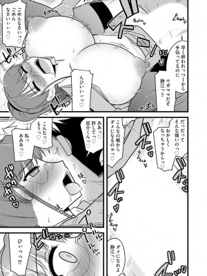 [神宮小川] 復讐NTRカンパニー_088