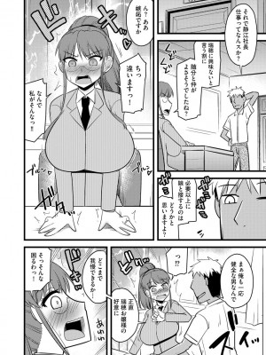 [神宮小川] 復讐NTRカンパニー_075