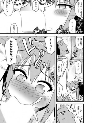 [神宮小川] 復讐NTRカンパニー_118