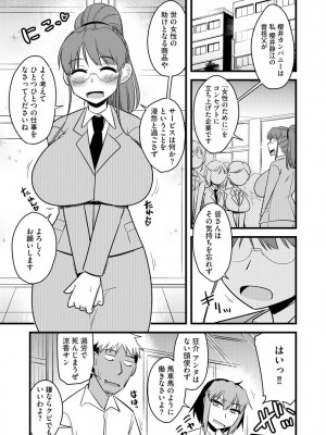 [神宮小川] 復讐NTRカンパニー_084