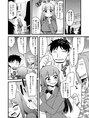 [神宮小川] 復讐NTRカンパニー_009