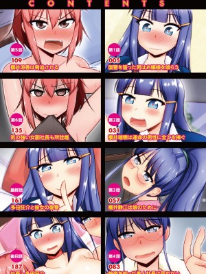 [神宮小川] 復讐NTRカンパニー_003
