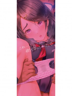 [有人成徒] ごめんね…欲しくなっちゃった【電子版特典付き】[DL版]_002