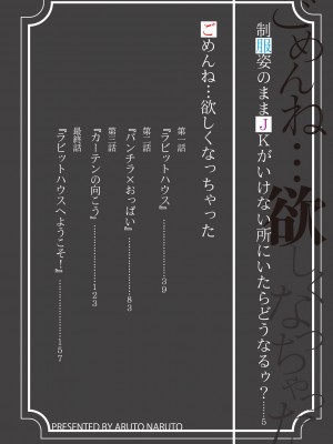 [有人成徒] ごめんね…欲しくなっちゃった【電子版特典付き】[DL版]_004