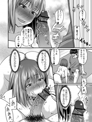 [ジロウ] 彼より好きになってしまいました [DL版]_110