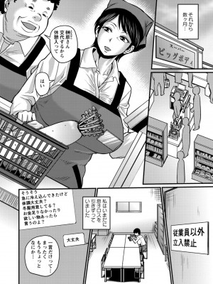 [ジロウ] 彼より好きになってしまいました [DL版]_078