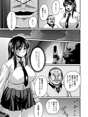 [ジロウ] 彼より好きになってしまいました [DL版]_153