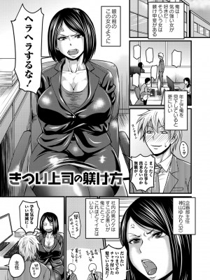 [ジロウ] 彼より好きになってしまいました [DL版]_197