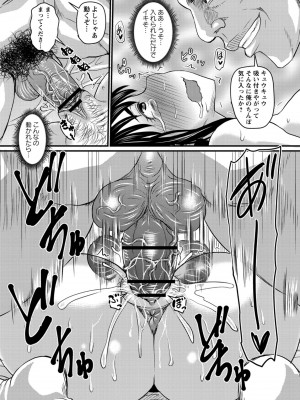 [ジロウ] 彼より好きになってしまいました [DL版]_019