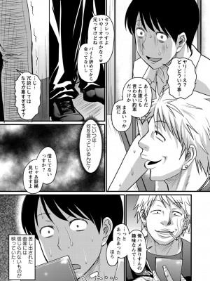 [ジロウ] 彼より好きになってしまいました [DL版]_039