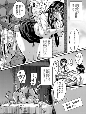 [ジロウ] 彼より好きになってしまいました [DL版]_164