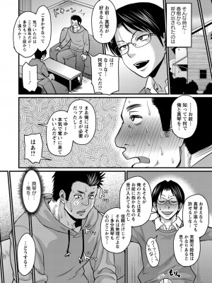 [ジロウ] 彼より好きになってしまいました [DL版]_068