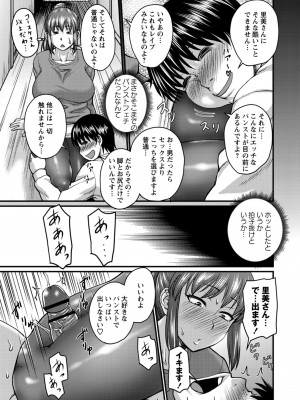 [ジロウ] 彼より好きになってしまいました [DL版]_181