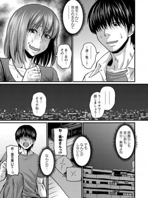 [ジロウ] 彼より好きになってしまいました [DL版]_107