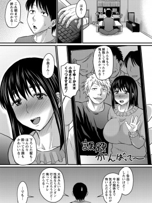 [ジロウ] 彼より好きになってしまいました [DL版]_033