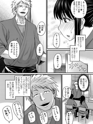 [ジロウ] 彼より好きになってしまいました [DL版]_031