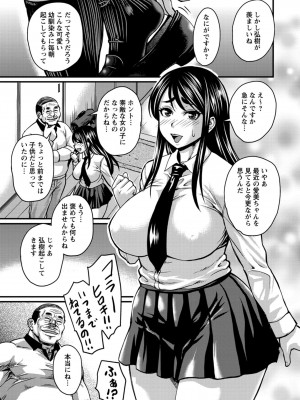 [ジロウ] 彼より好きになってしまいました [DL版]_151